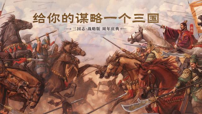 “双十一”活动助力《三国志·战略版》登顶畅销榜，玩家看法却两极分化