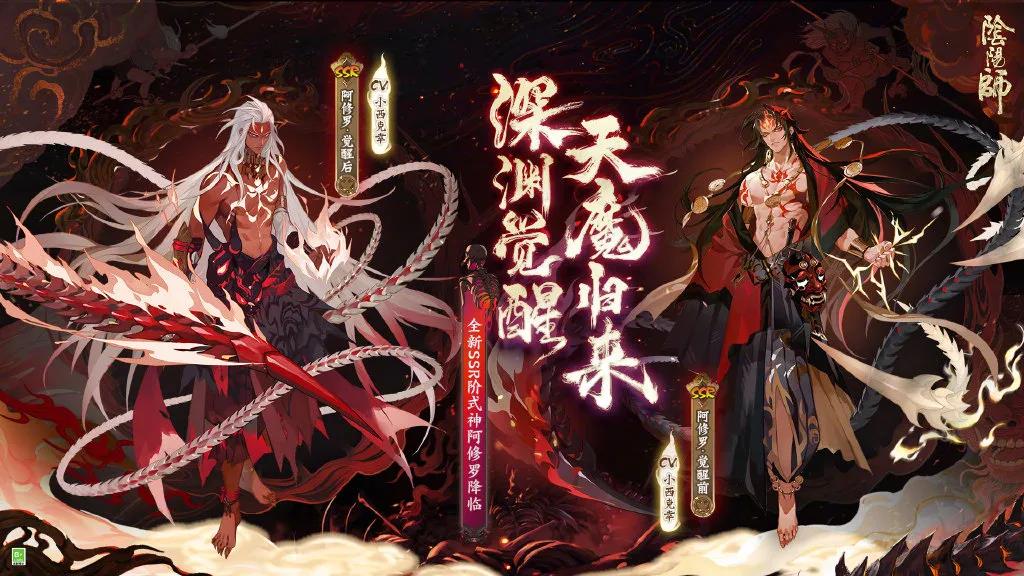 《阴阳师》第五年：扎根多元领域，开拓IP宇宙