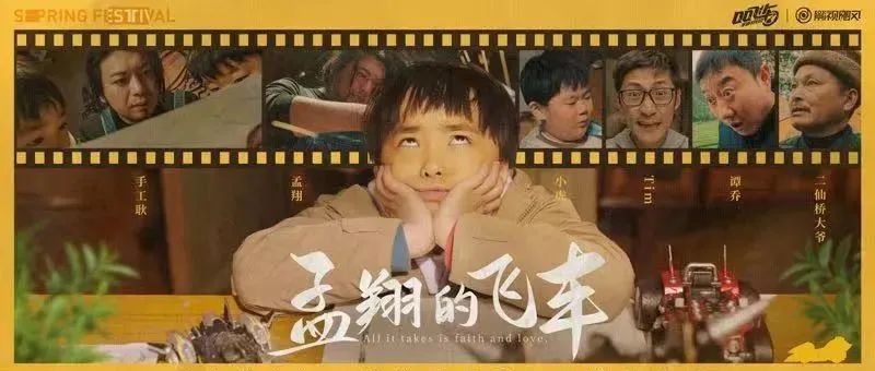 《QQ飞车手游》这波春节营销组合拳，玩到位了