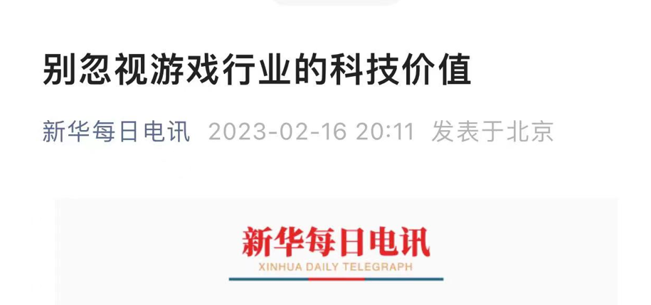 游戏股狂飙！最高暴涨19.6%，多重利好游戏行业喜迎春
