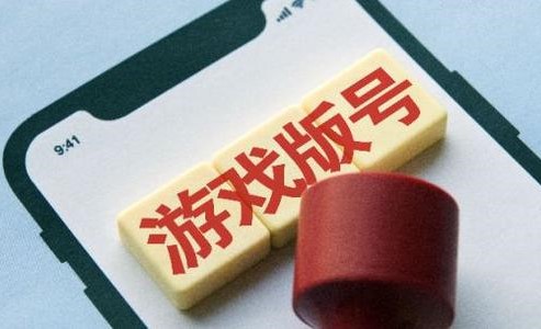 今年最后一批135款游戏版号下发！腾讯《怪物猎人：旅人》网易《无限大》获批