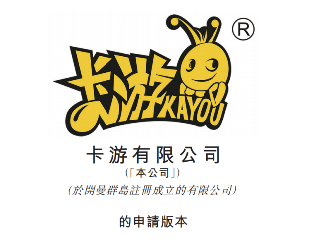 卡游再度申请港交所上市：1.7元一包的卡牌卖了48亿包，年入超百亿